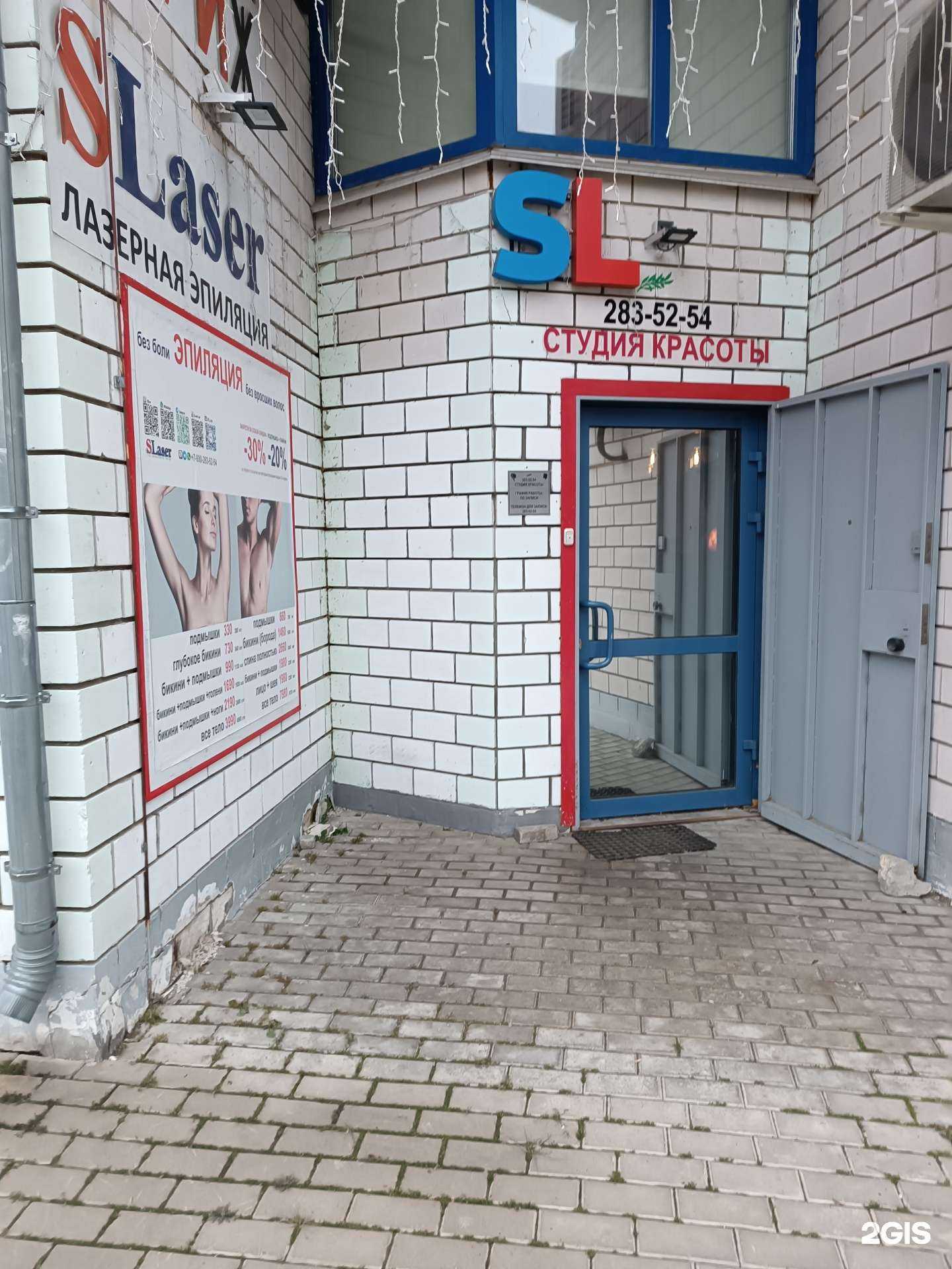 Отзывы на компанию SLaser в г. Нижний Новгород c фото