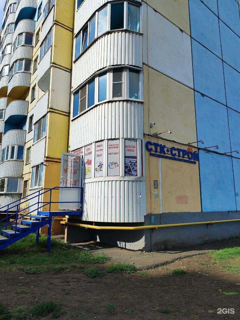 Отзывы на компанию Стк-Строй в Магнитогорске c фото