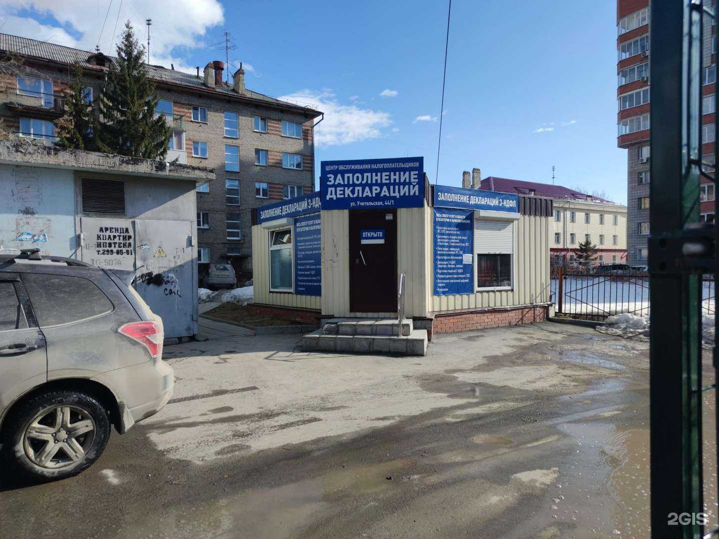 Отзывы на компанию Налоговая помощь в Новосибирске c фото - фотография 2 из 2