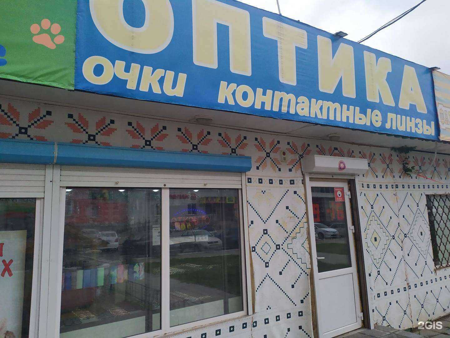 Отзывы на компанию Мир очков в Чапаевске c фото