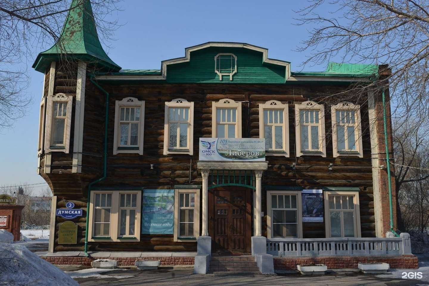 Отзывы на компанию Либеров-центр в Омске c фото