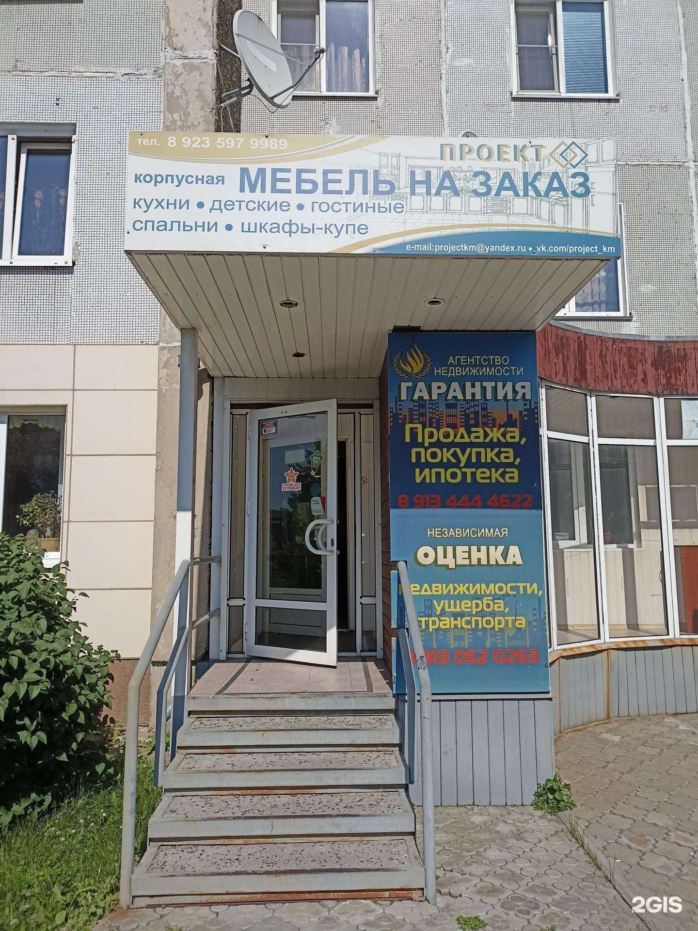 Отзывы на компанию Гарантия в г. Саяногорск c фото