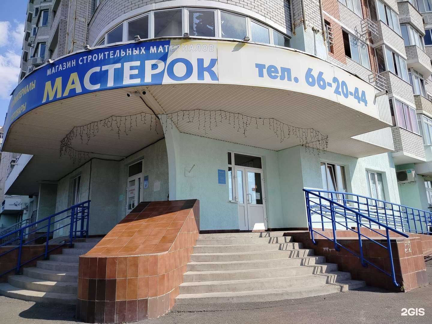 Отзывы на компанию Мастерок в Оренбурге c фото