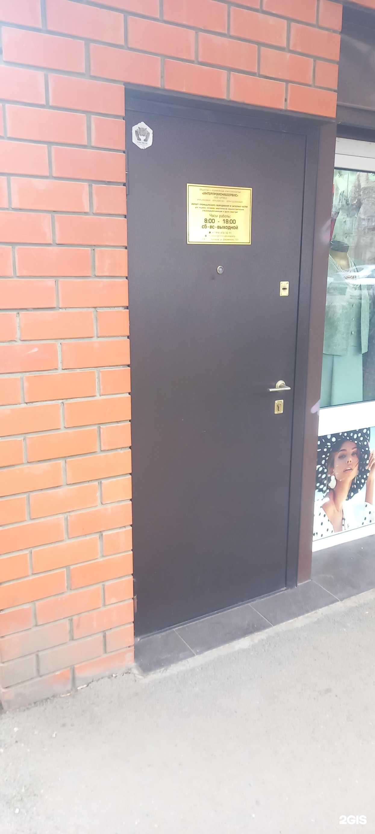 Отзывы на компанию Интерпромснабсервис в Краснодаре c фото