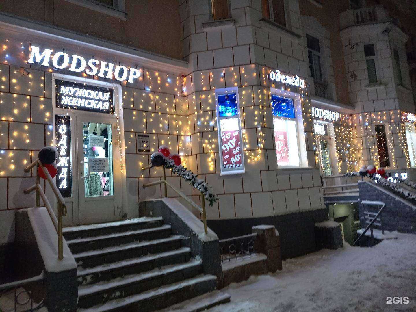 Отзывы на компанию ModShop в Твери c фото