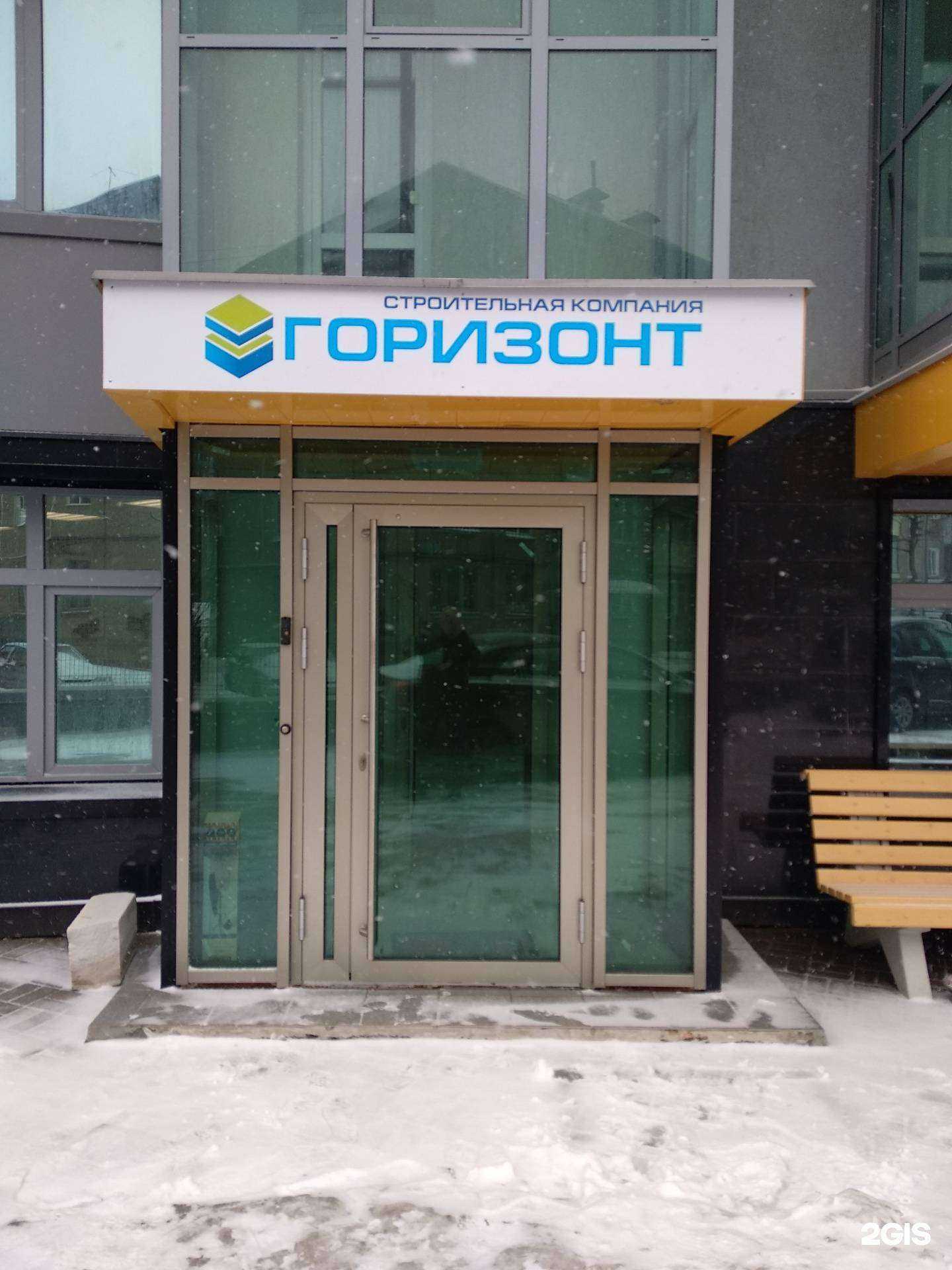 Отзывы на компанию Горизонт в г. Пермь c фото