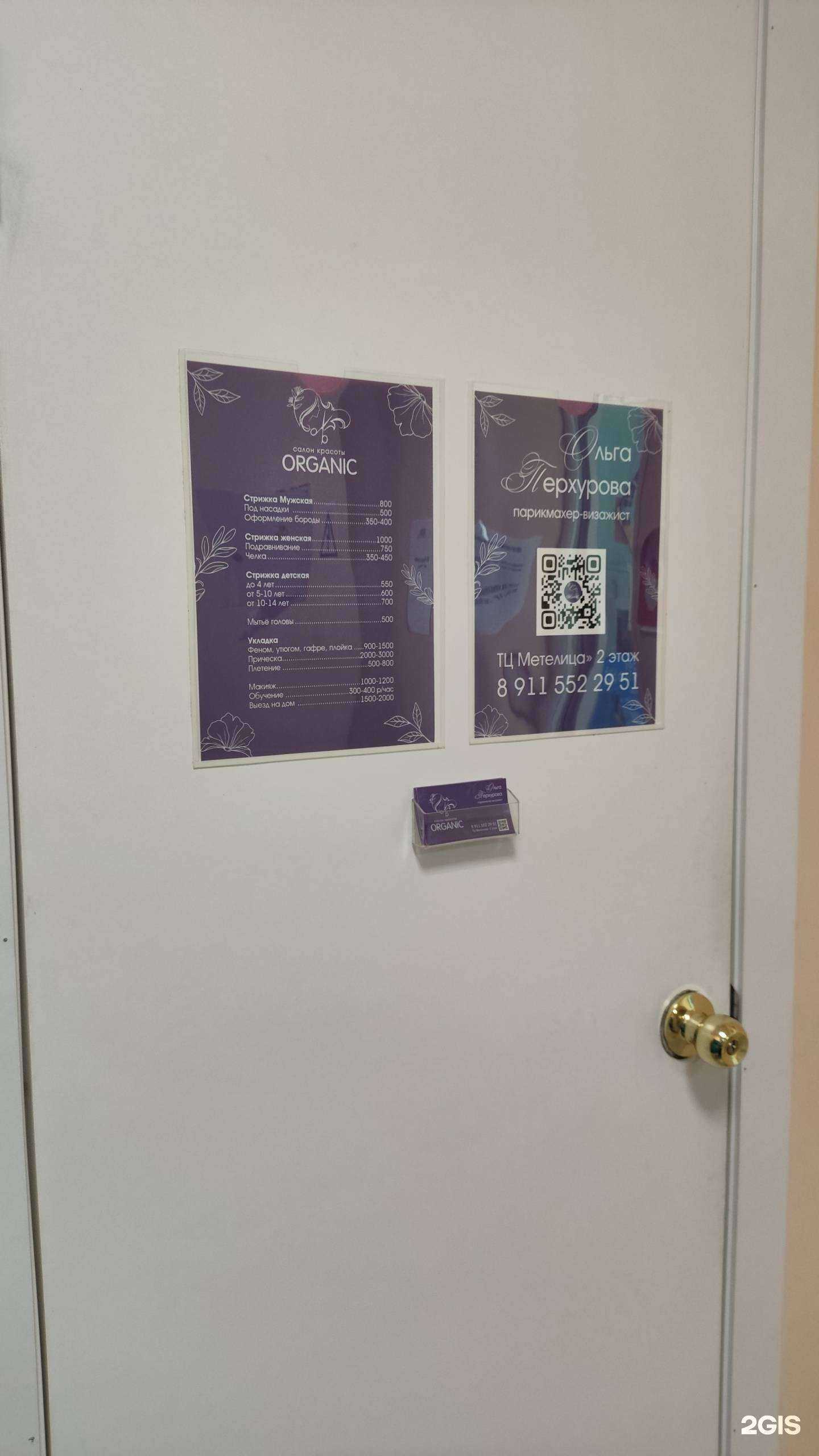 Отзывы на компанию Organic  в г. Архангельск c фото