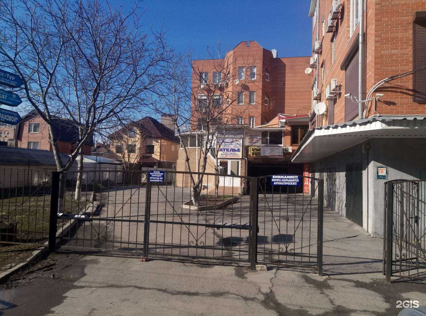 Отзывы на компанию Твой Страховой в г. Батайск c фото