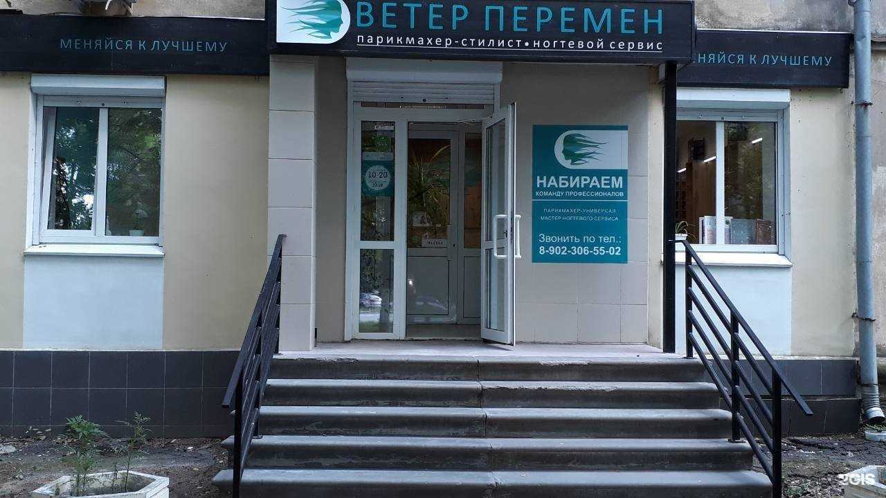 Отзывы на компанию Ветер перемен в Нижнем Новгороде c фото