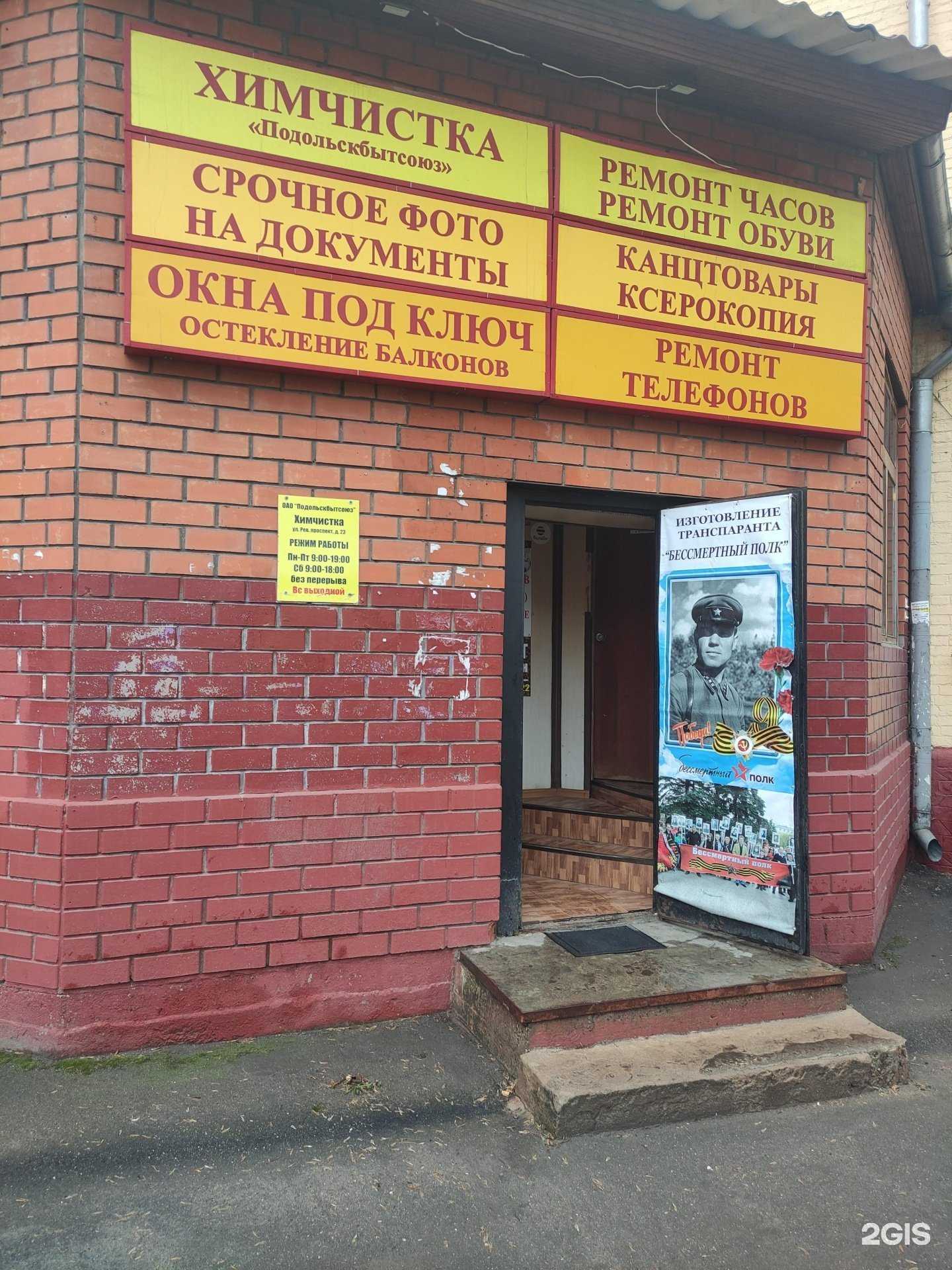 Отзывы на компанию Лисан в г. Подольск c фото