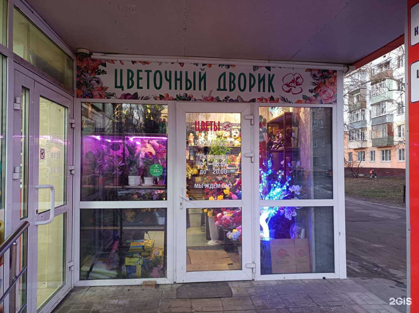 Отзывы на компанию Цветочный дворик в Электроугли c фото