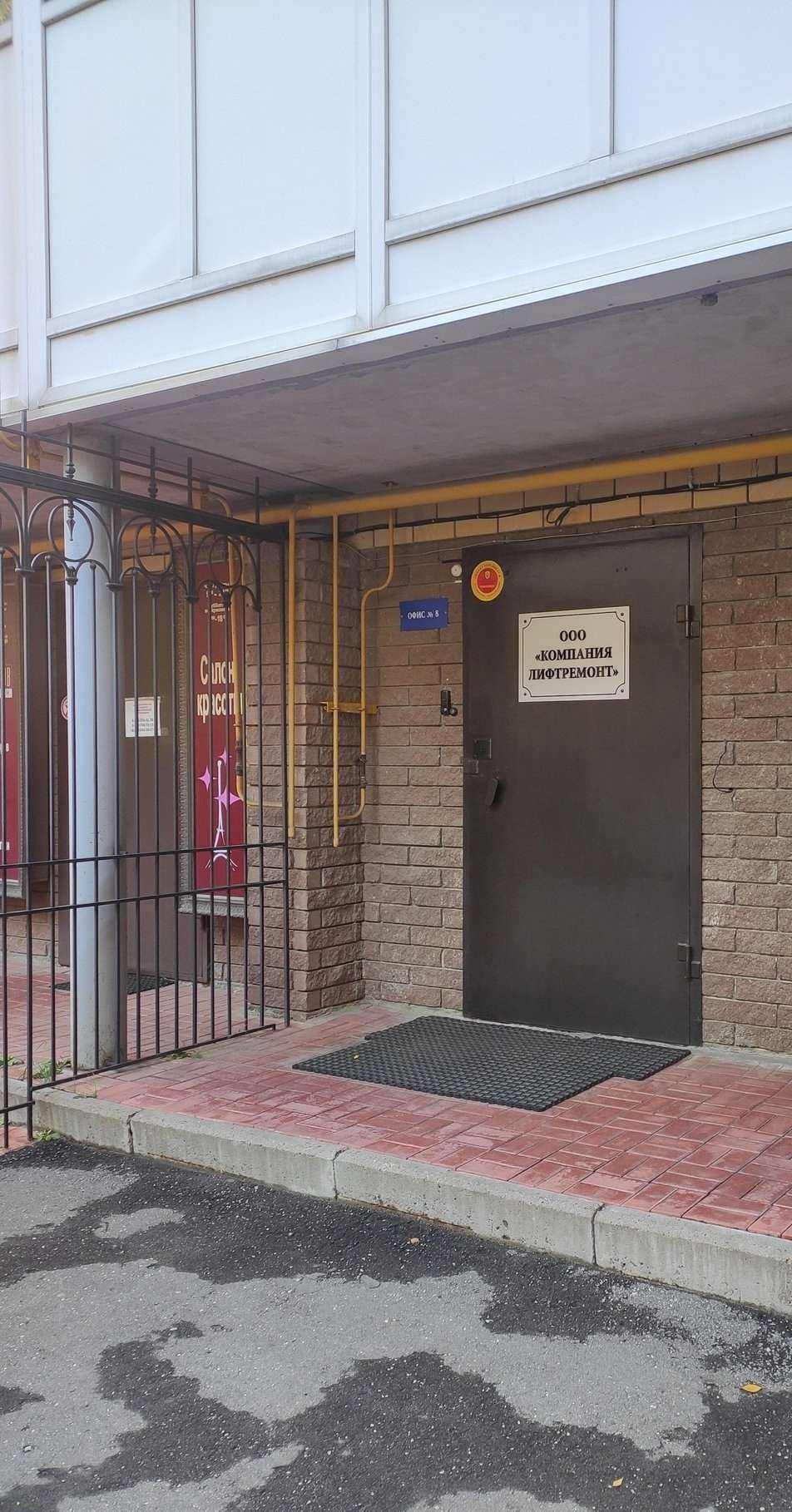 Отзывы на компанию Лифтремонт в Нижнем Новгороде c фото