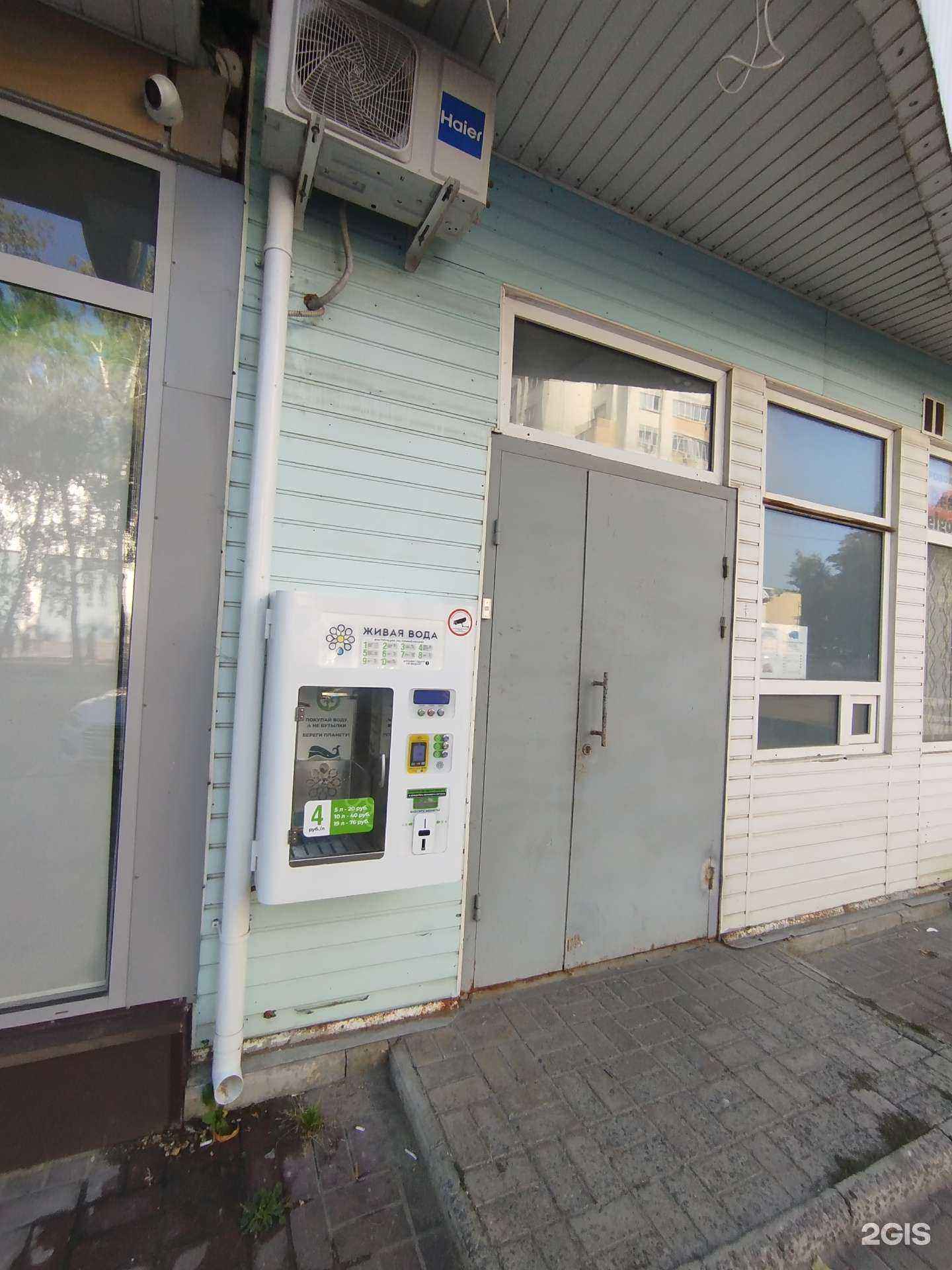 Отзывы на компанию Автомат по продаже питьевой воды в Белгороде c фото