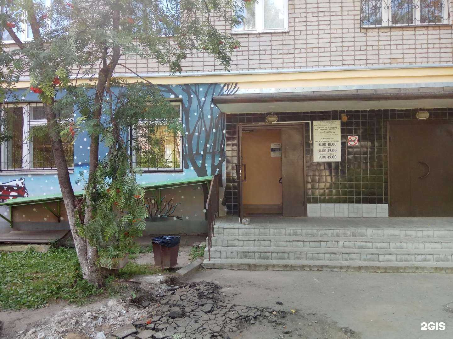 Отзывы на компанию Детская поликлиника №3 в Костроме c фото