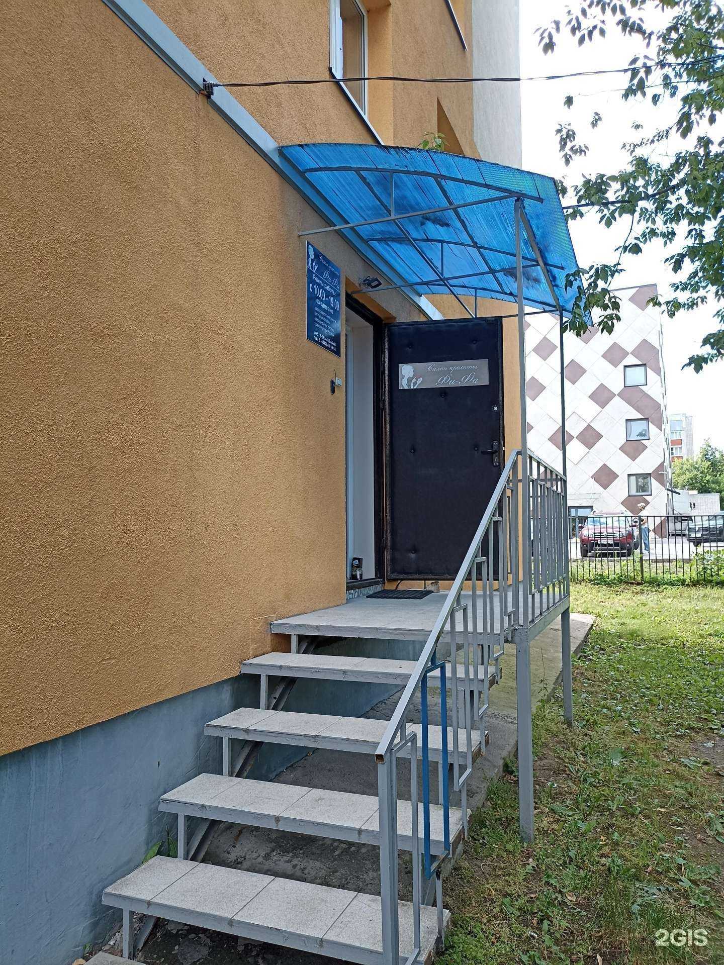 Отзывы на компанию Фи-фа в Калуге c фото