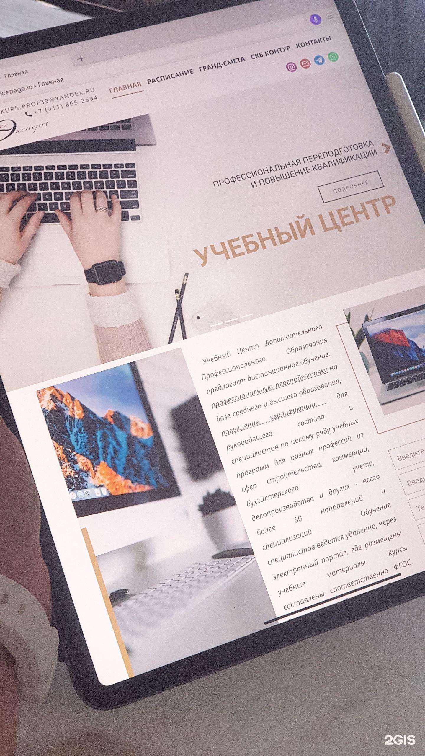 Отзывы на компанию Гранд-смета в Калининграде c фото