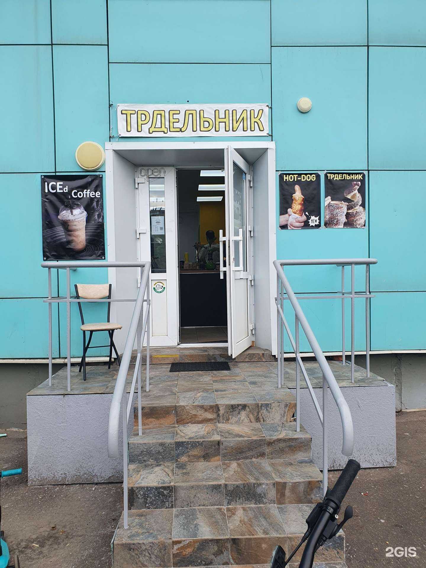 Отзывы на компанию Bubo`s трдельник в г. Красногорск c фото