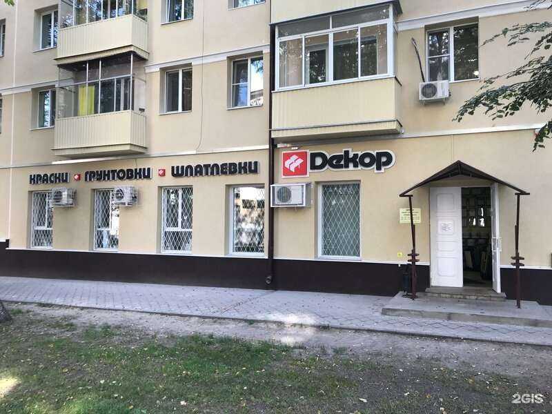 Отзывы на компанию Декор в Воронеже c фото