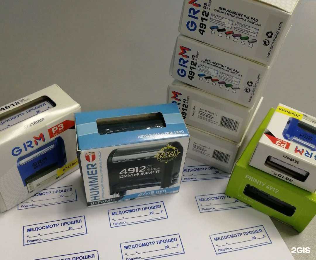 Отзывы на компанию Все печати в г. Красноярск c фото