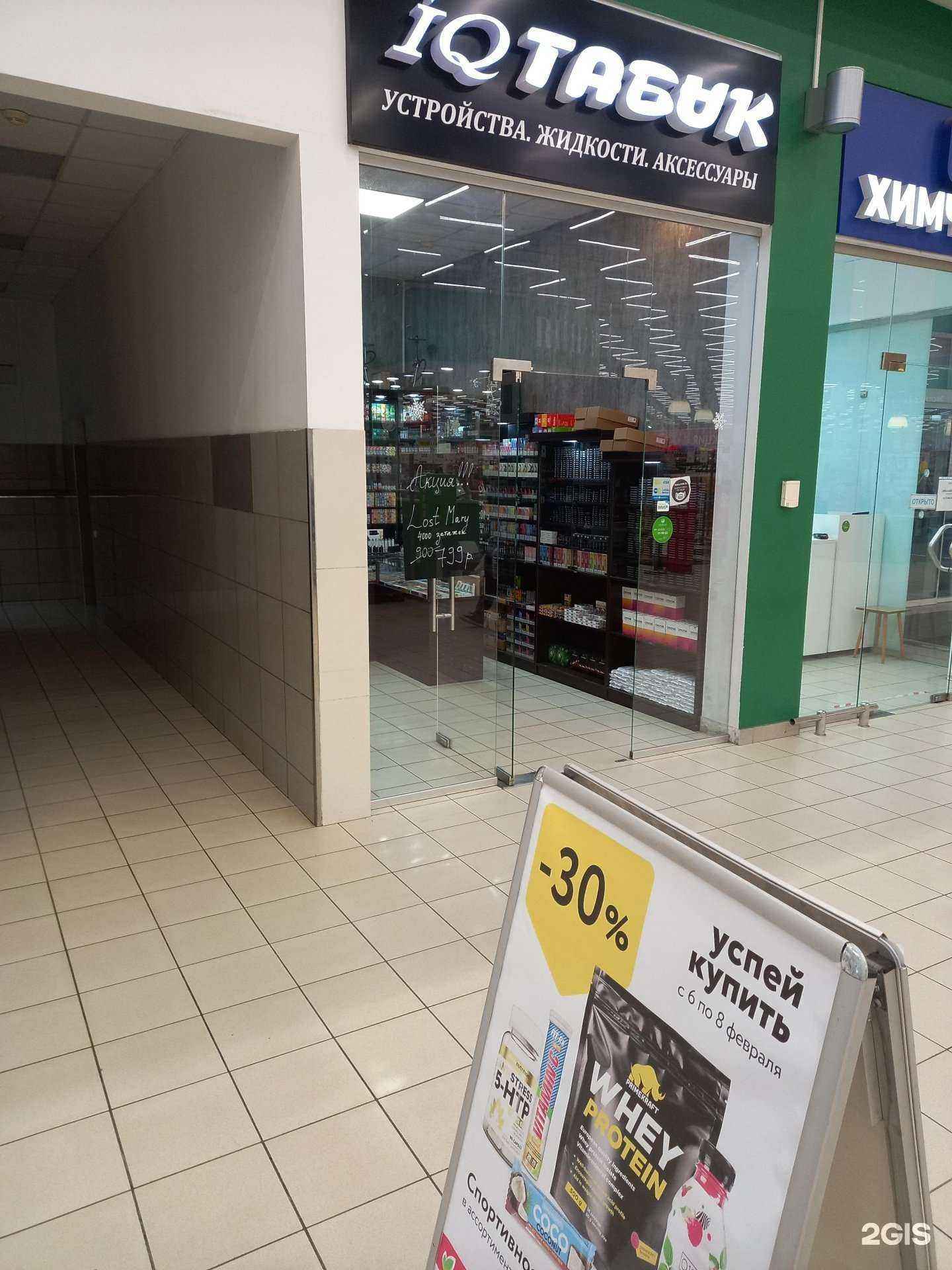 Отзывы на компанию Iq Табак в г. Краснодар c фото