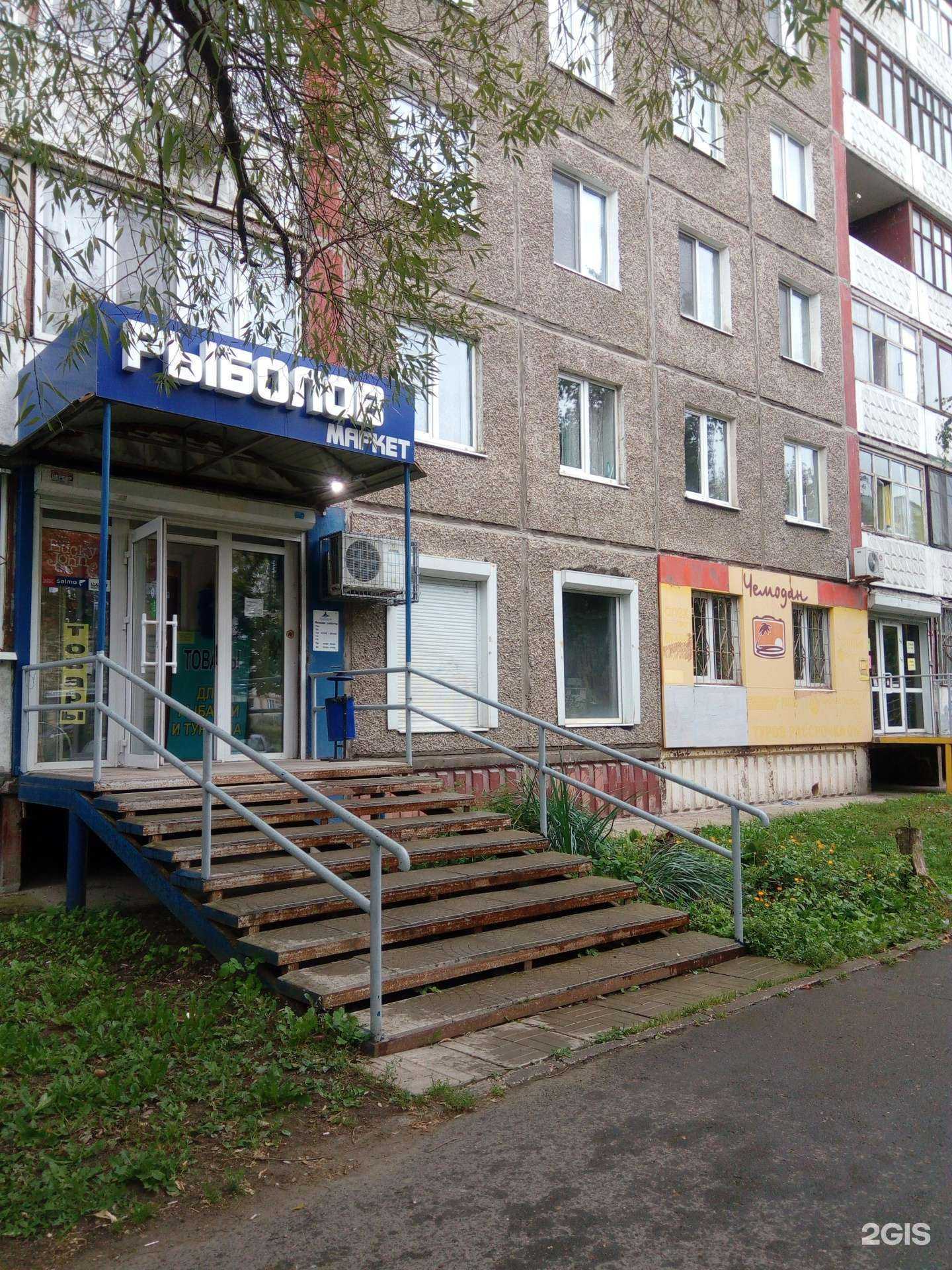 Отзывы на компанию Рыболов маркет в Перми c фото