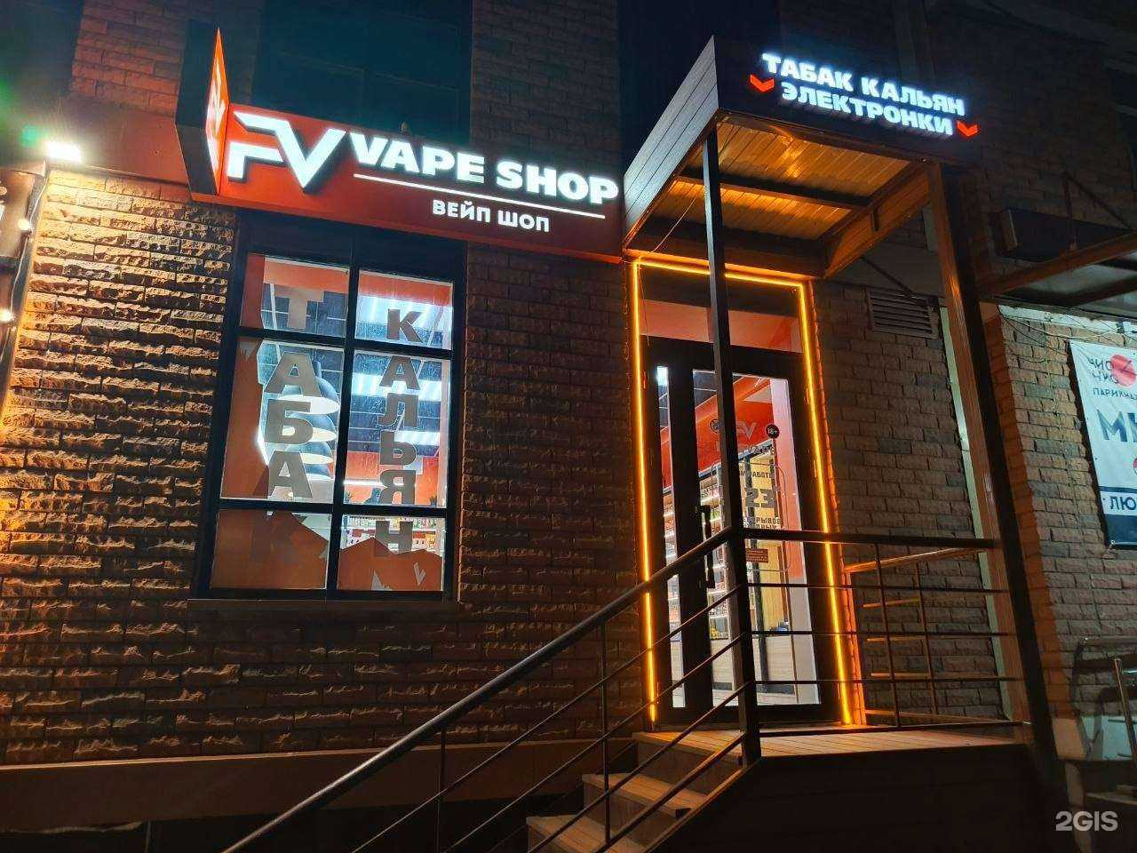 Отзывы на компанию FreeVape в г. Краснодар c фото