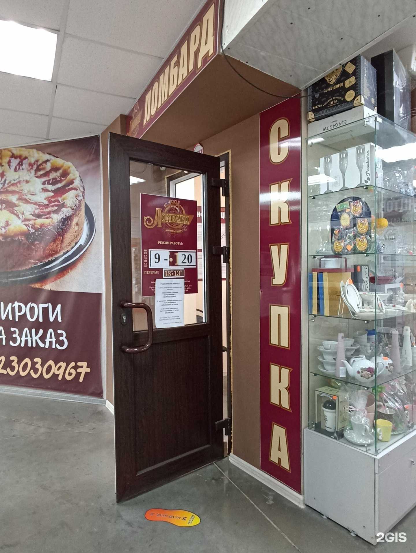 Отзывы на компанию Монетный Двор в Тюмени c фото