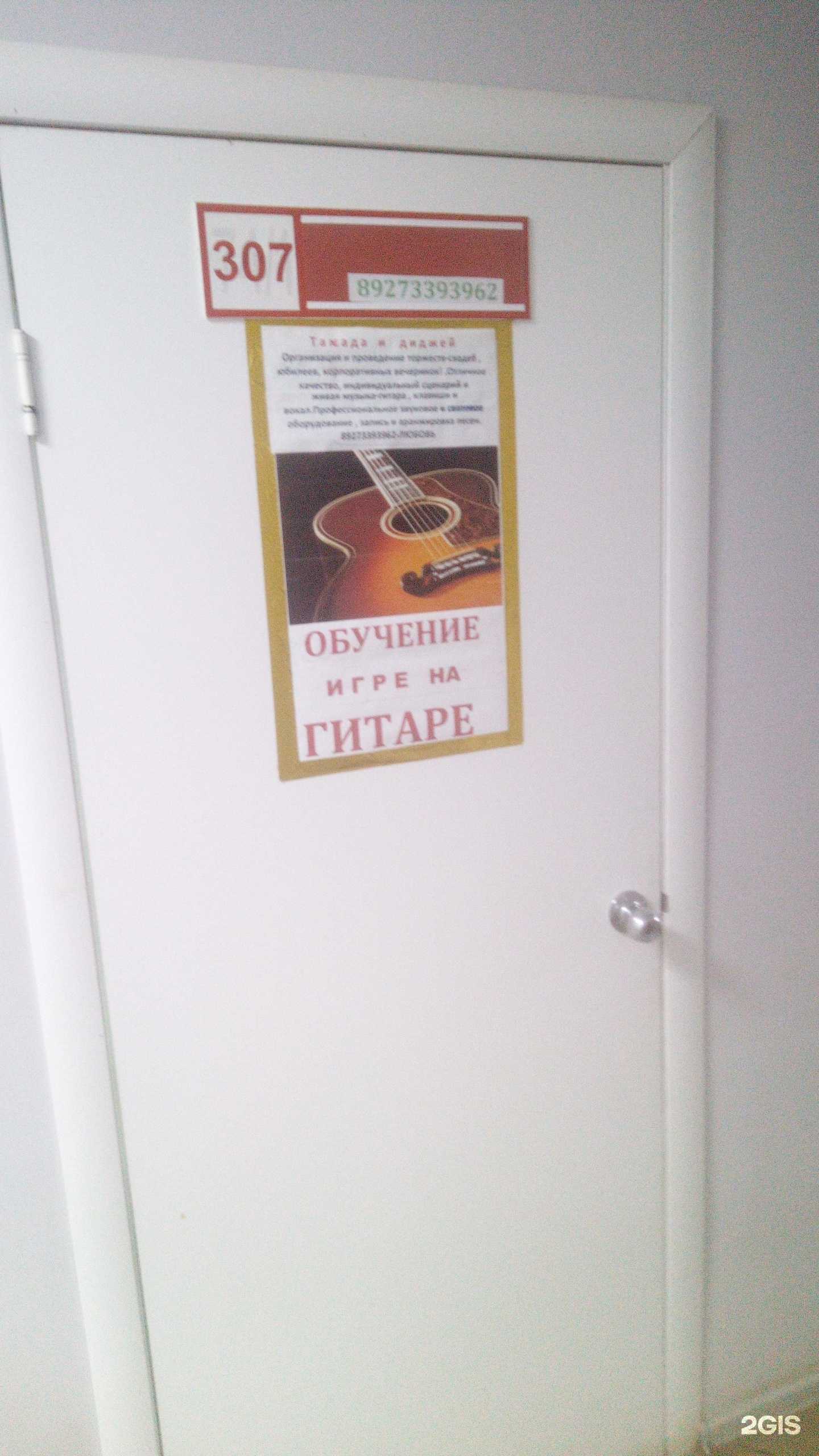 Отзывы на компанию Школа игры на гитаре в г. Стерлитамак c фото