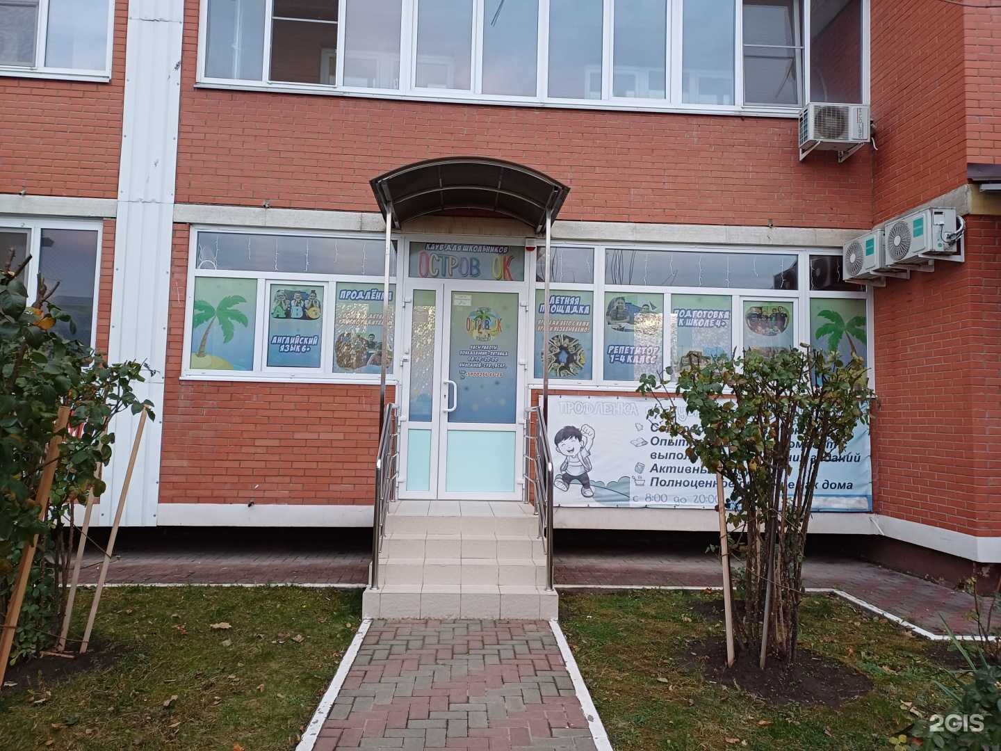 Отзывы на компанию ОстровОк в г. Краснодар c фото