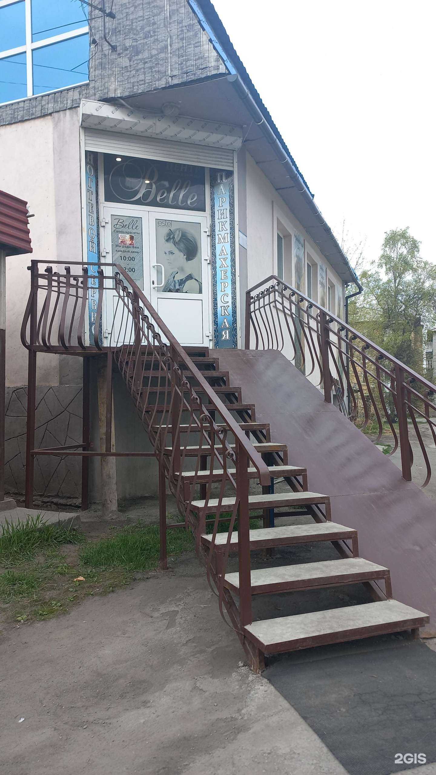 Отзывы на компанию Belle в Слюдянке c фото - фотография 2 из 2