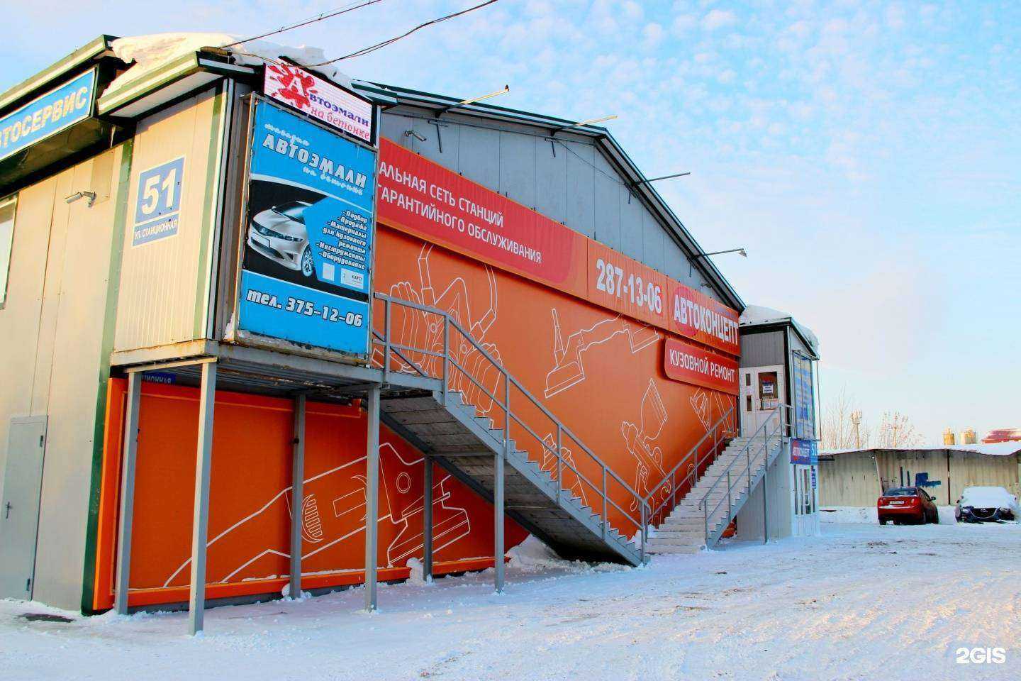 Отзывы на компанию Автоконцепт в г. Новосибирск c фото