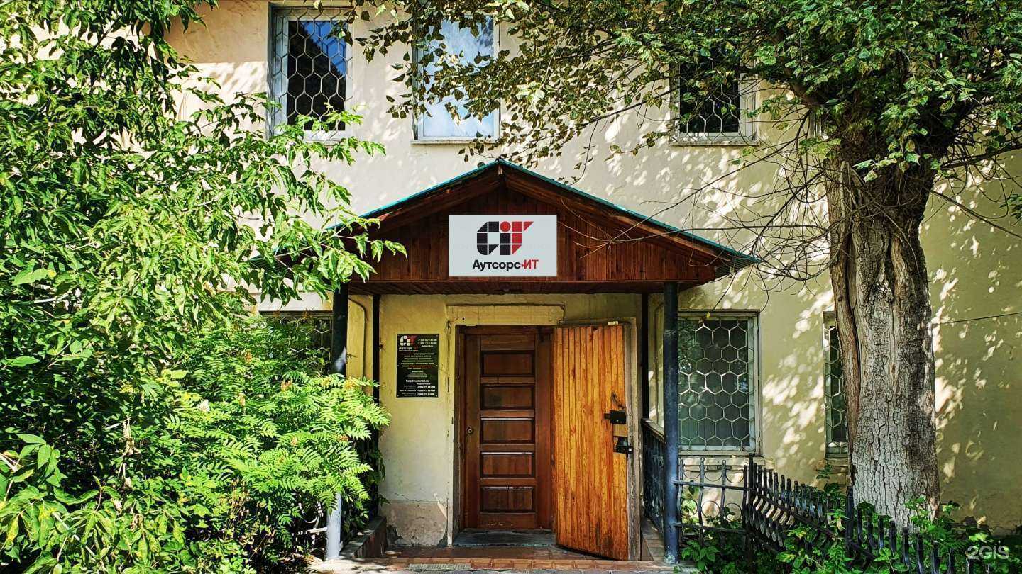 Отзывы на компанию Аутсорс-ИТ в г. Сатка c фото