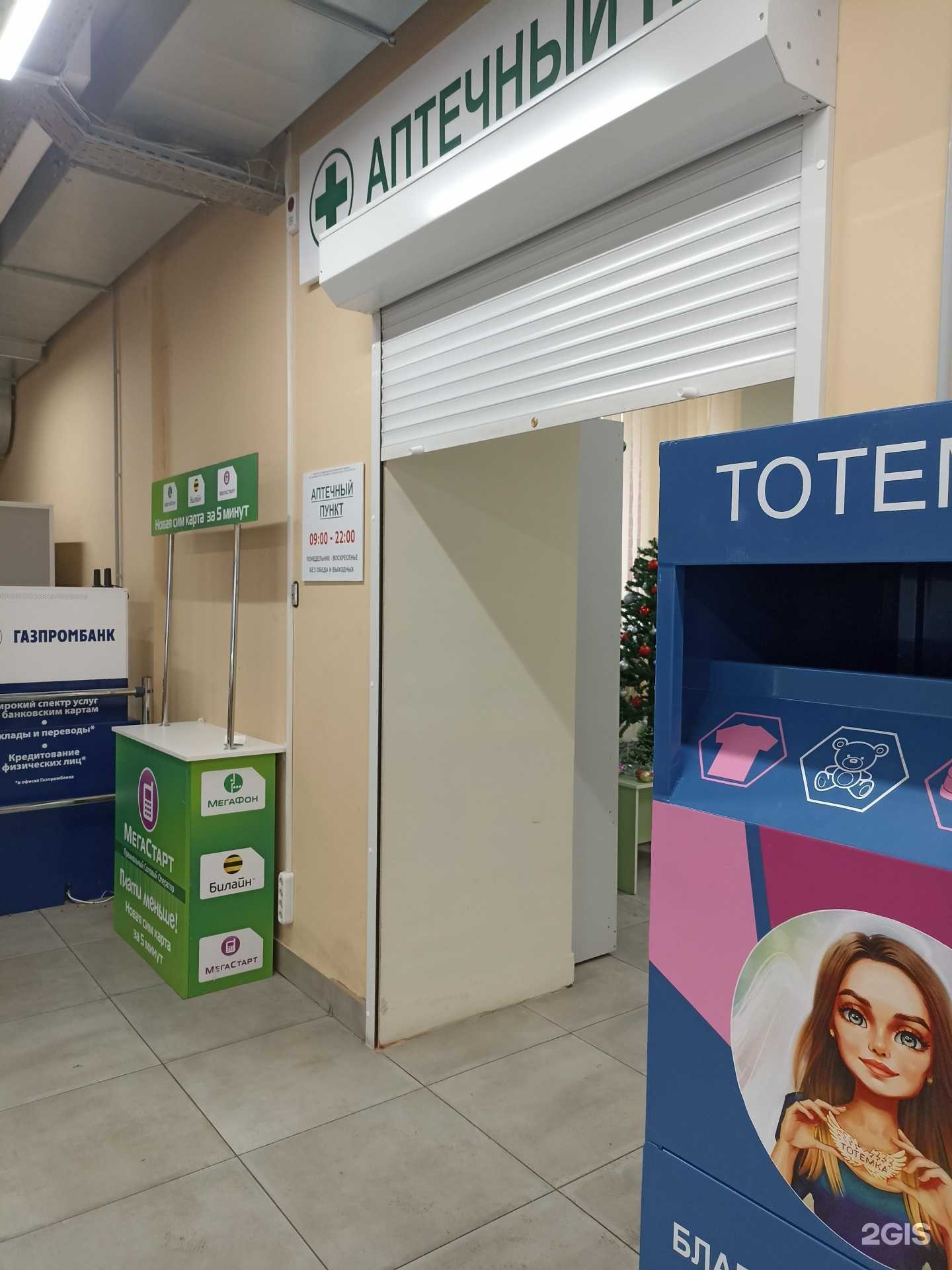 Отзывы на компанию Гарантфарм в г. Красноярск c фото