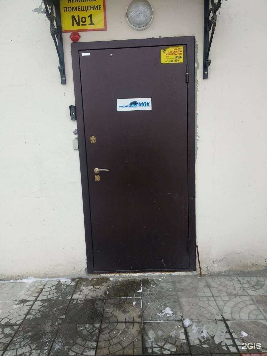 Отзывы на компанию МОК в Челябинске c фото