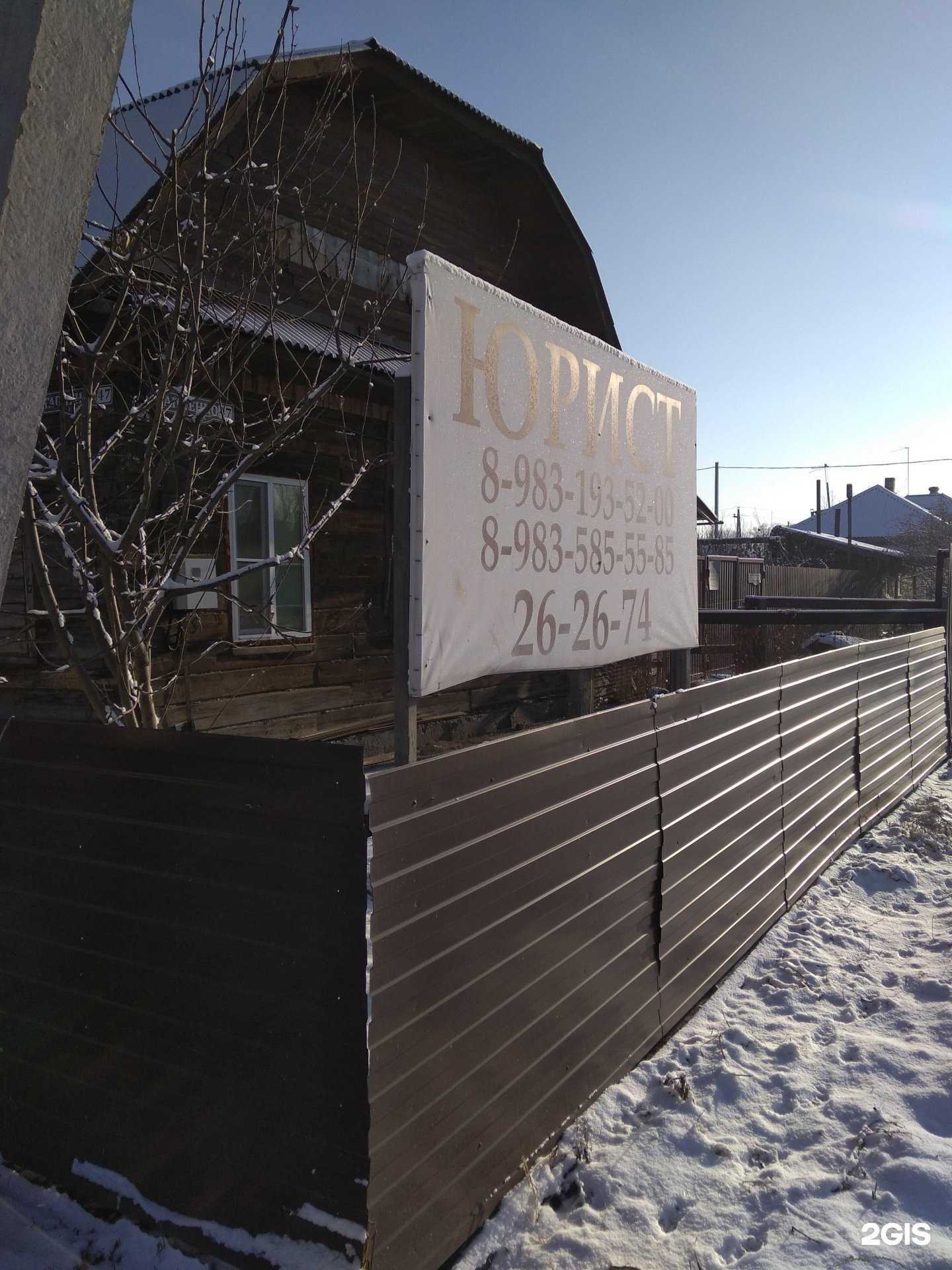 Отзывы на компанию Юридический офис в Абакане c фото