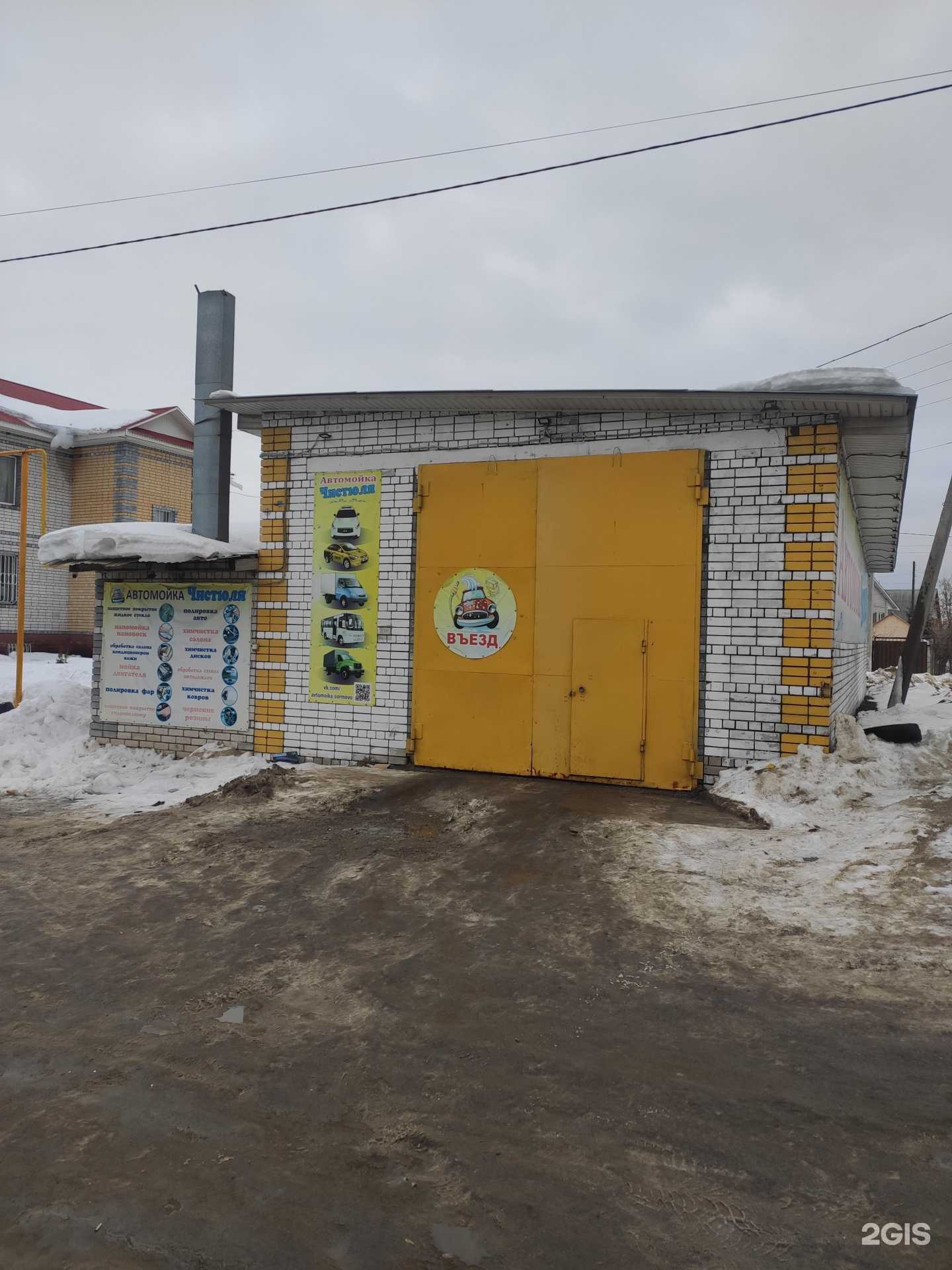 Отзывы на компанию Auto SPA в г. Нижний Новгород c фото