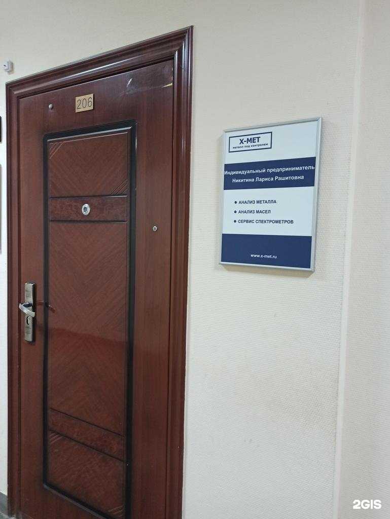 Отзывы на компанию Компания по оказанию услуг для контроля металла, масла в Перми c фото