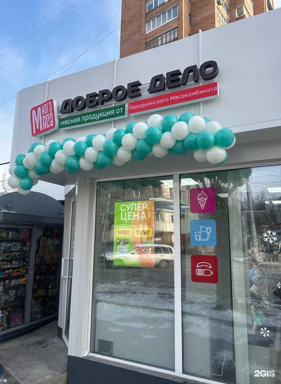 Отзывы на компанию Доброе дело в г. Владивосток c фото