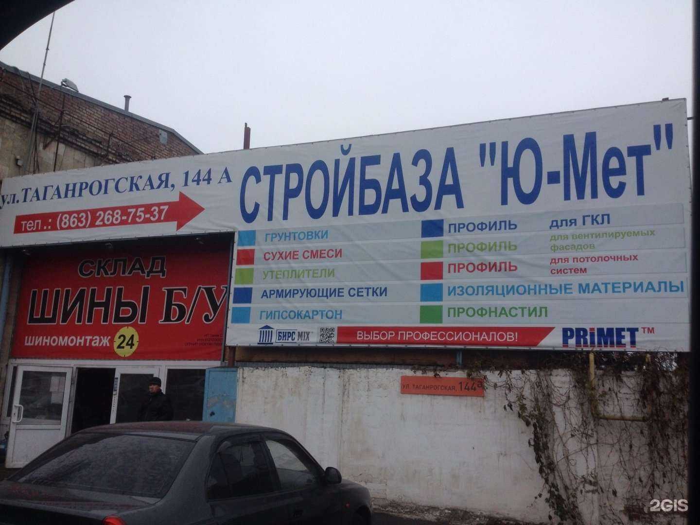 Отзывы на компанию Торговая фирма в Ростове-на-Дону c фото - фотография 2 из 2