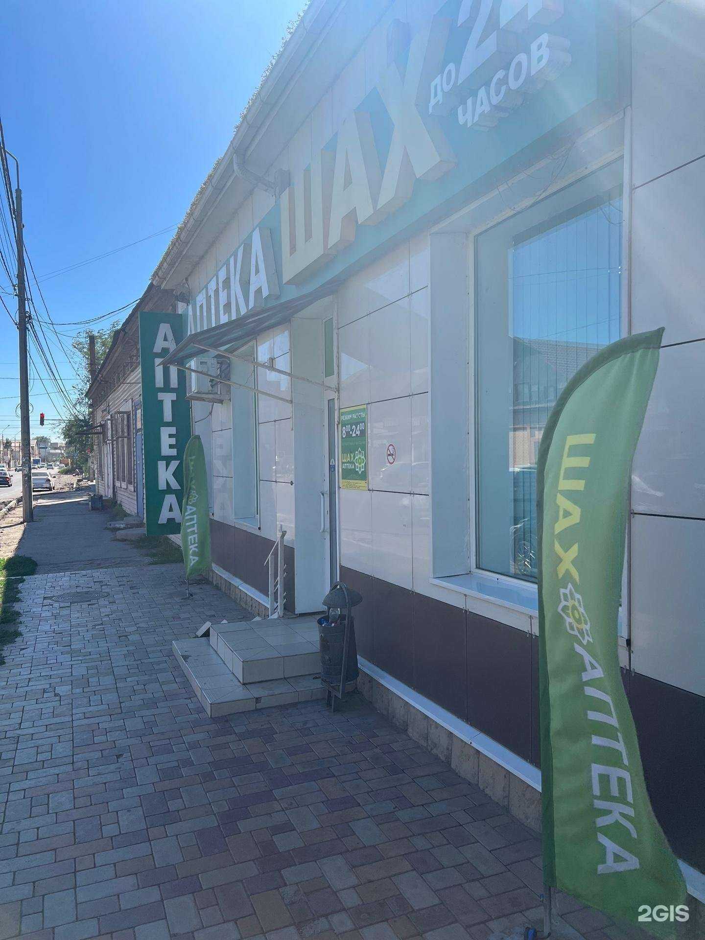 Отзывы на компанию Шах в Астрахани c фото