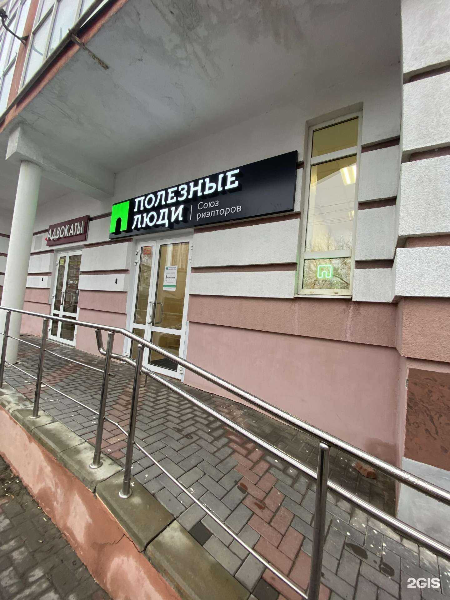 Отзывы на компанию Полезные люди в г. Энгельс c фото