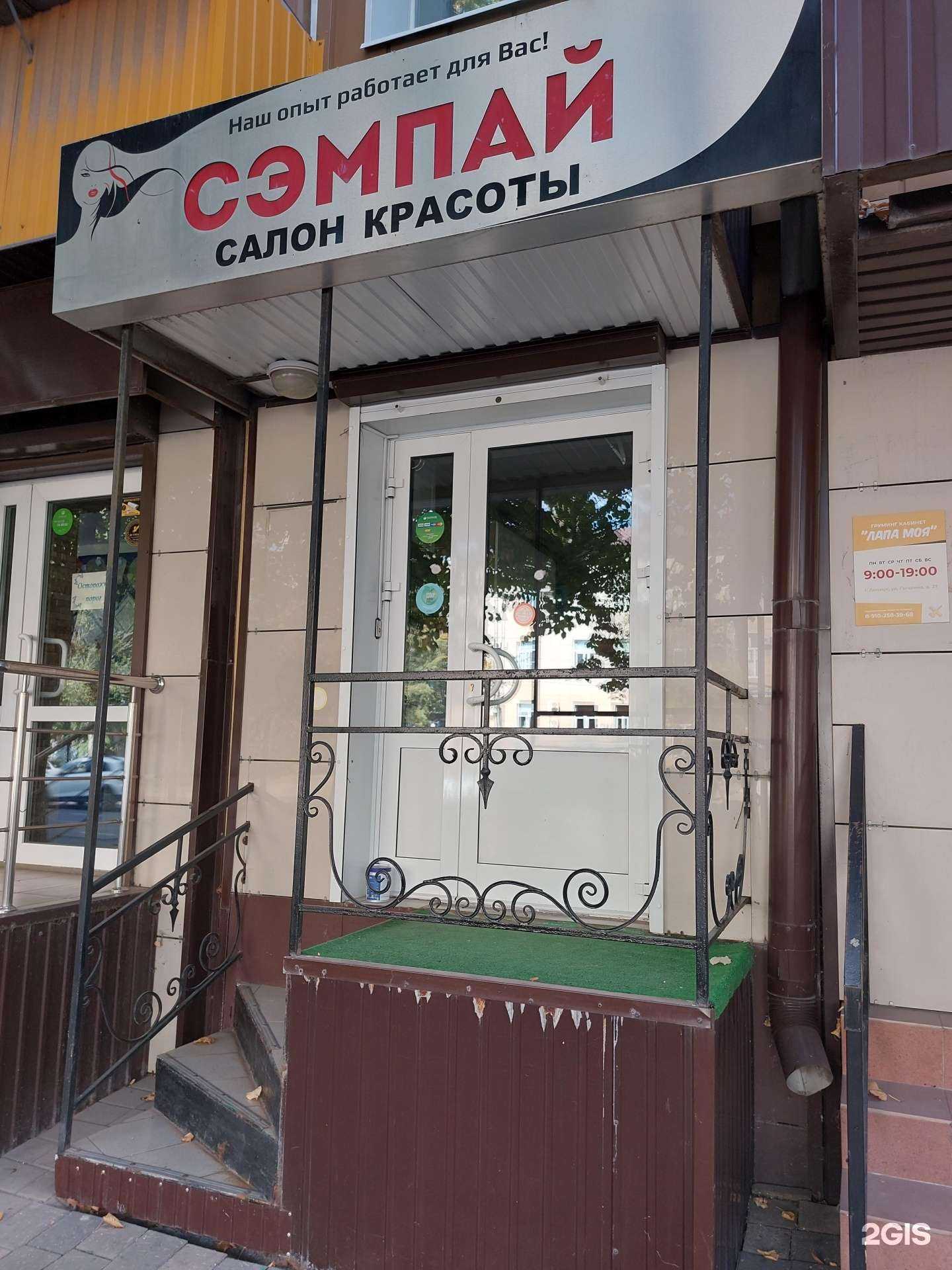 Отзывы на компанию Сэмпай в Липецке c фото