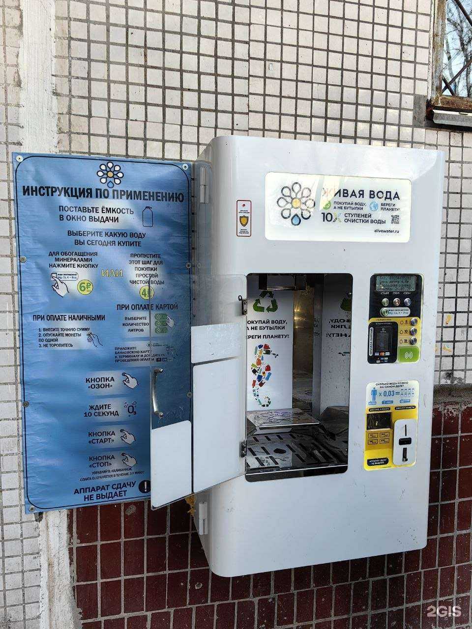 Отзывы на компанию Живая вода в Новосибирске c фото