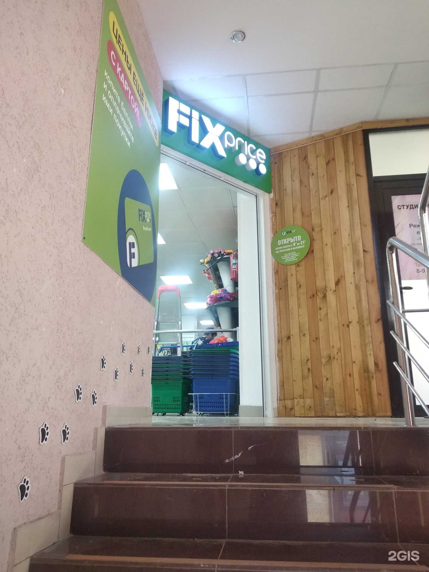 Отзывы на компанию Fix Price в г. Смоленск c фото