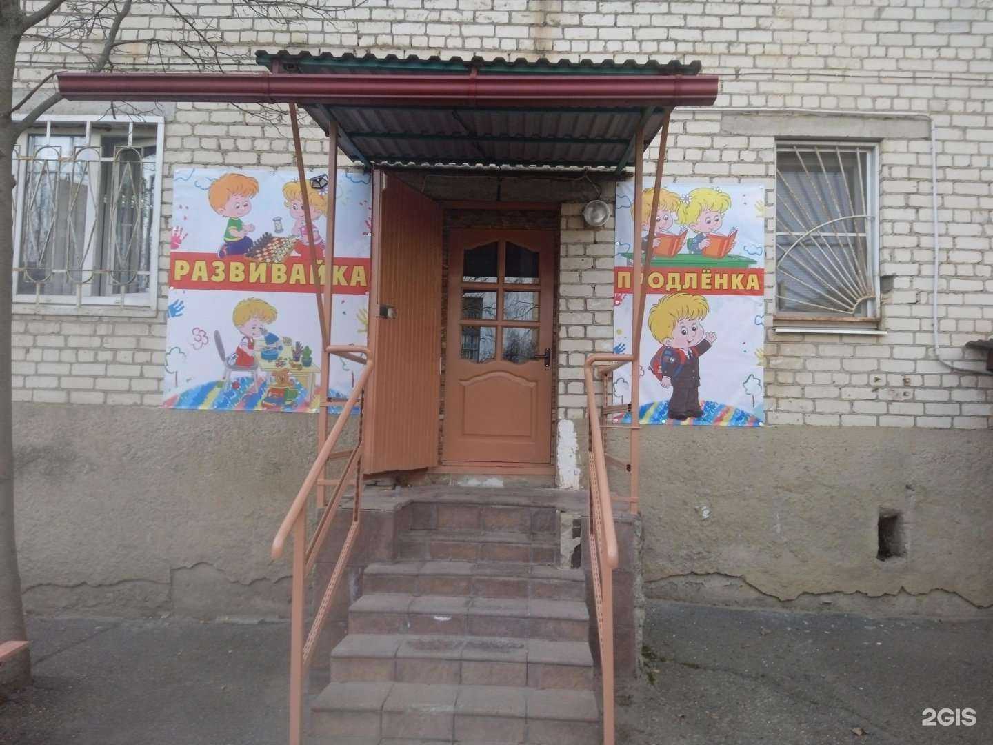 Отзывы на компанию Центр детского развития в г. Ставрополь c фото