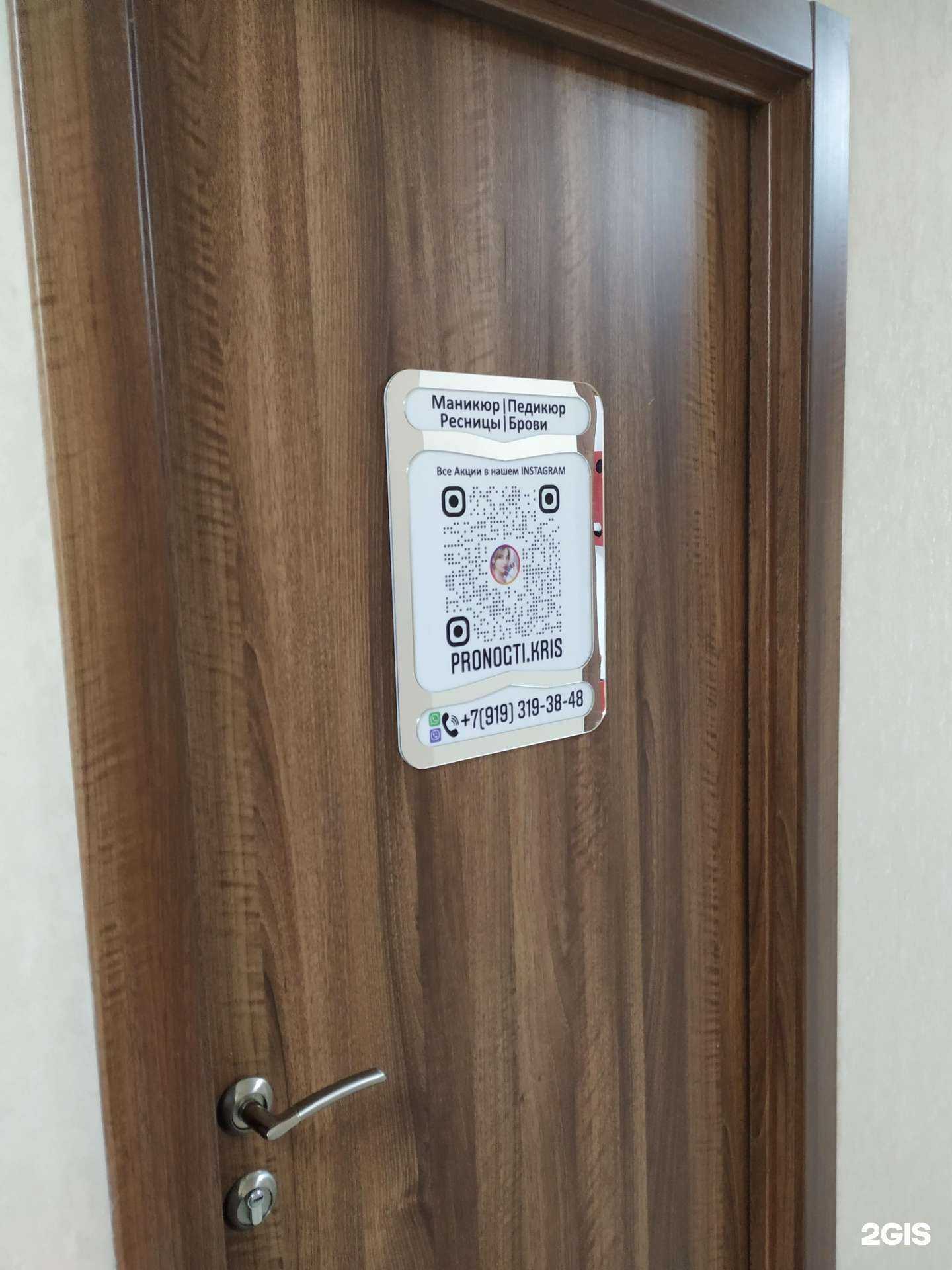 Отзывы на компанию Pronogti.Kris в Челябинске c фото