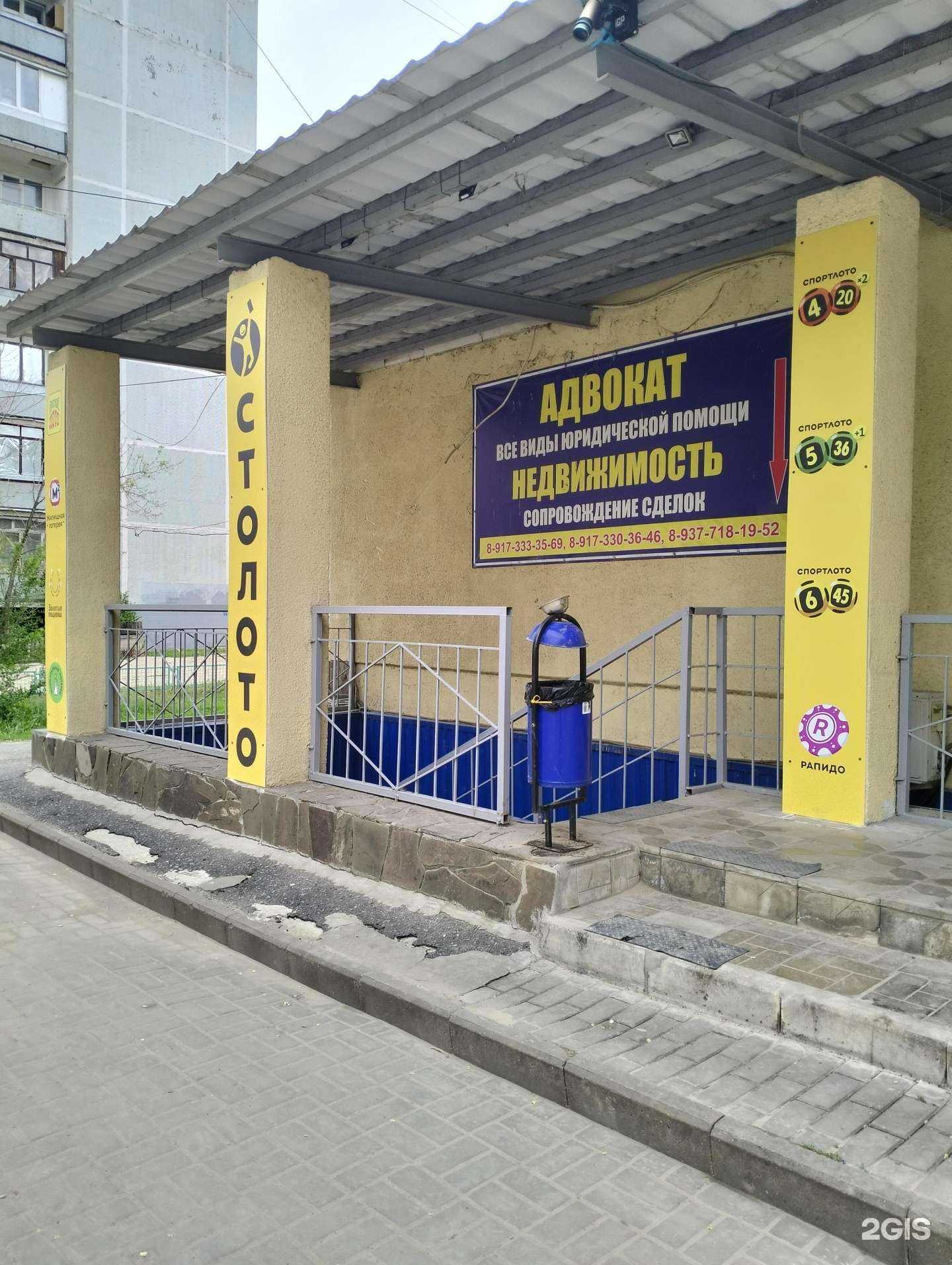 Отзывы на компанию Балтбет в Волгограде c фото