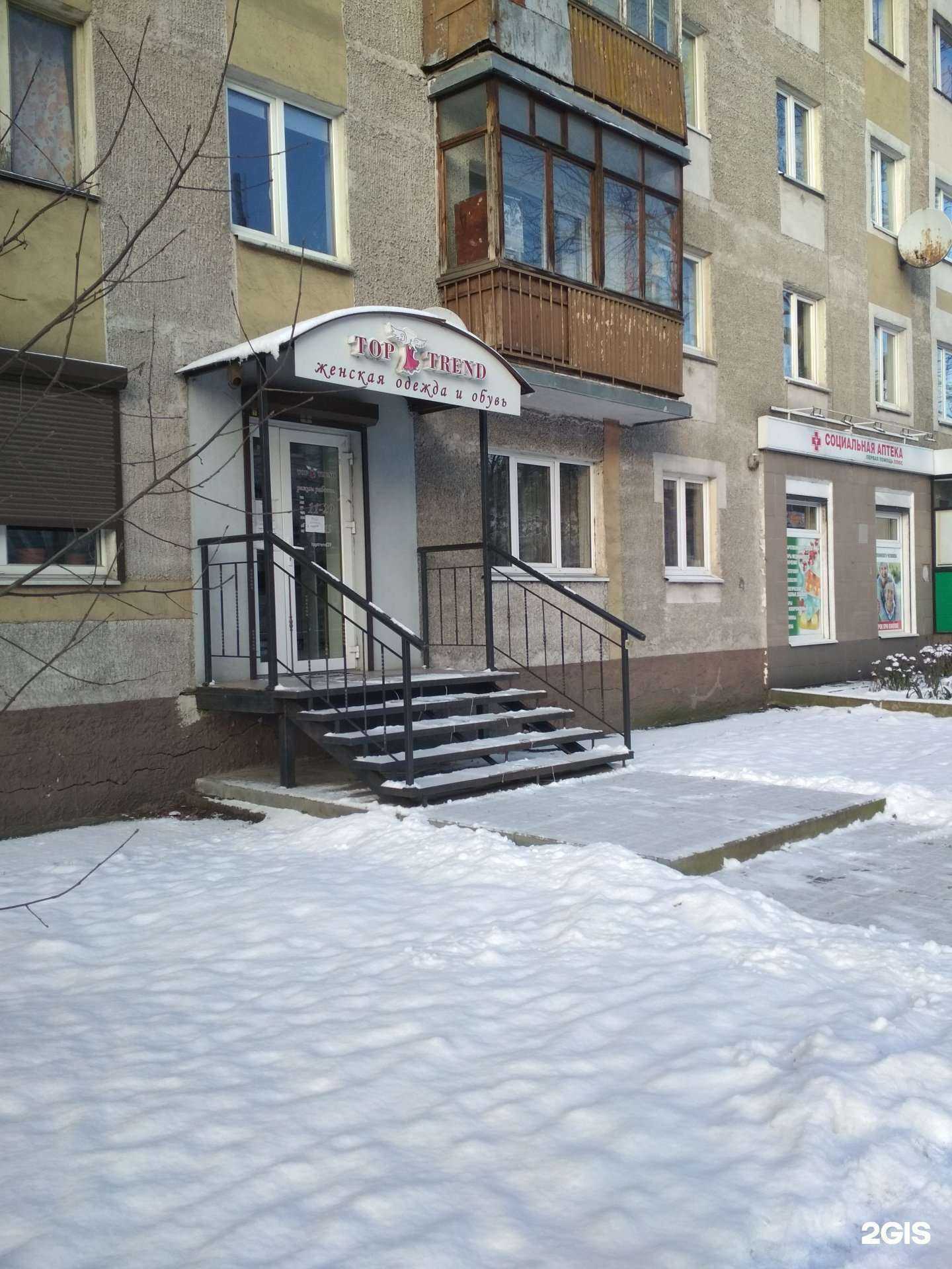 Отзывы на компанию Top Trend в г. Калининград c фото