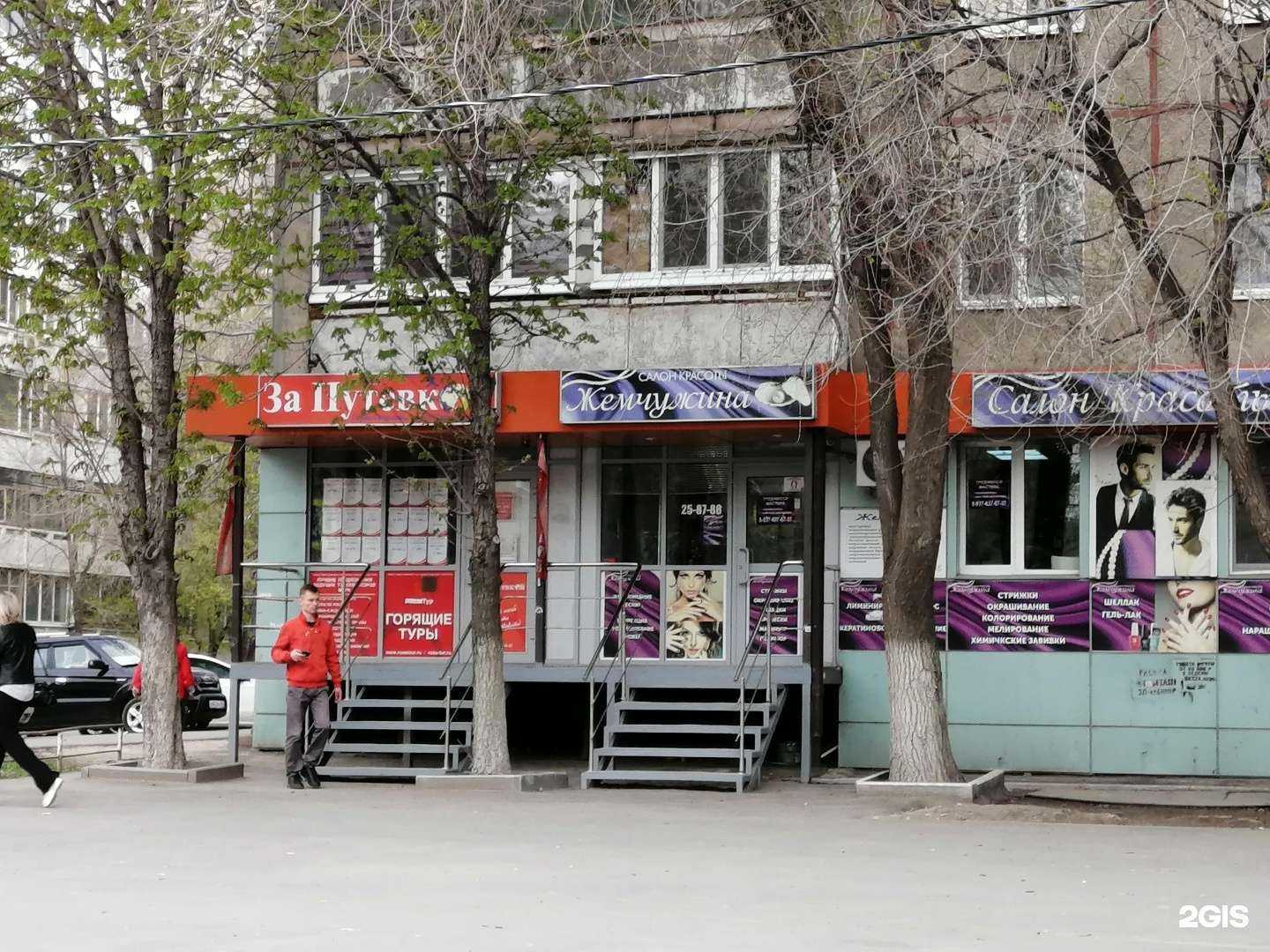 Отзывы на компанию За путевкой в г. Саратов c фото