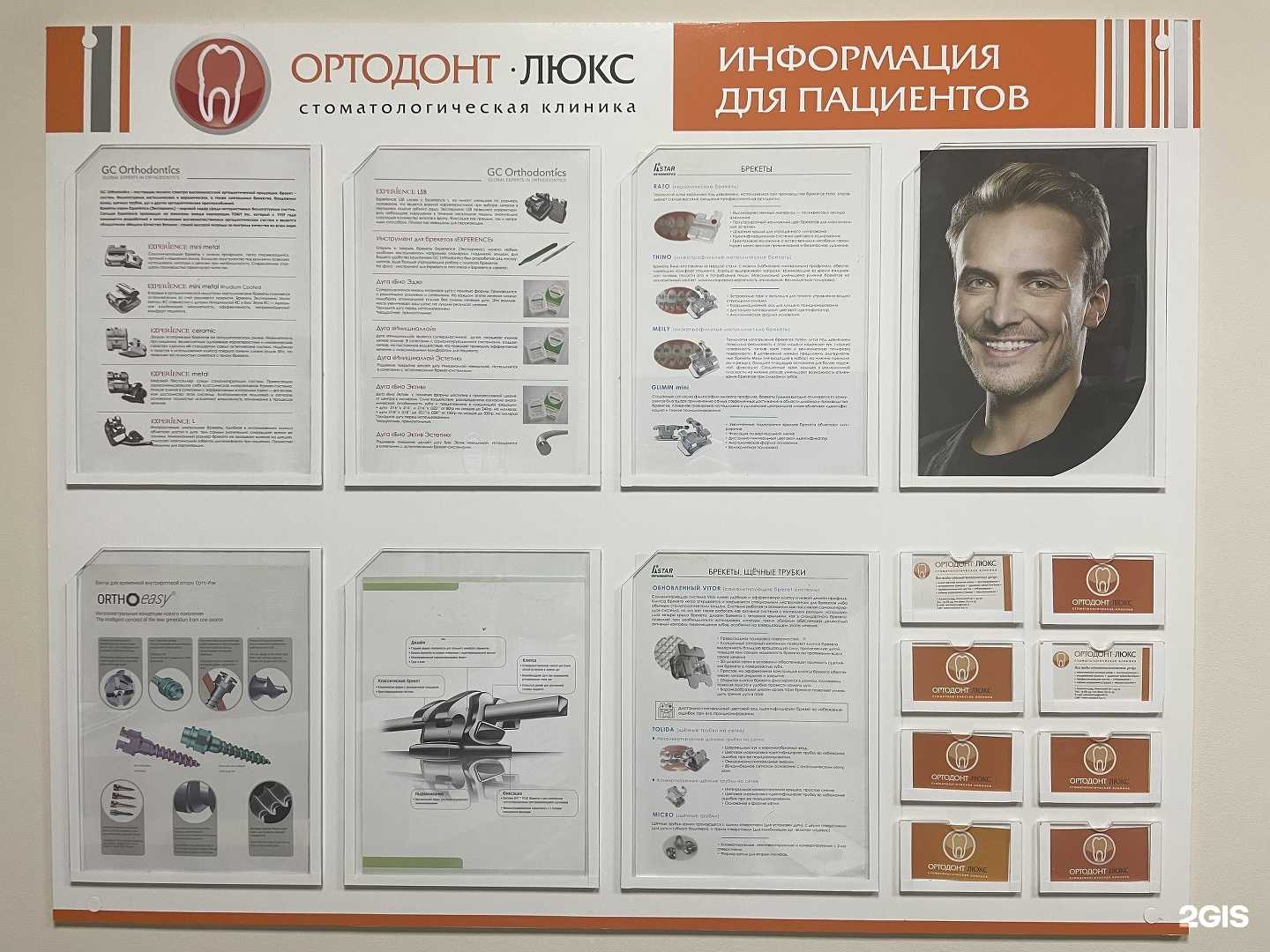Отзывы на компанию Ортодонт-Люкс в г. Калининград c фото